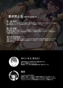 Page 3: 002.jpg | Doutei Kinshihou -Kuni no Rule de Kyousei Kozukuri- | View Page!