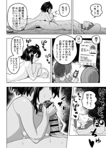 Page 9: 008.jpg | Doutei Kinshihou -Kuni no Rule de Kyousei Kozukuri- | View Page!