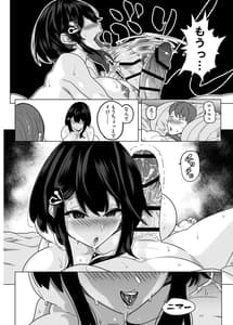 Page 11: 010.jpg | Doutei Kinshihou -Kuni no Rule de Kyousei Kozukuri- | View Page!