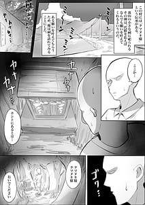 Page 2: 001.jpg | Doutei Kojirasete Kamidanomi Shitara Loli Babaa Ni Fudeoroshi Shite Moraeta Hanashi | View Page!