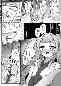 Page 3: 002.jpg | Doutei Kojirasete Kamidanomi Shitara Loli Babaa Ni Fudeoroshi Shite Moraeta Hanashi | View Page!