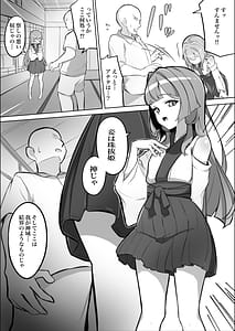 Page 4: 003.jpg | Doutei Kojirasete Kamidanomi Shitara Loli Babaa Ni Fudeoroshi Shite Moraeta Hanashi | View Page!