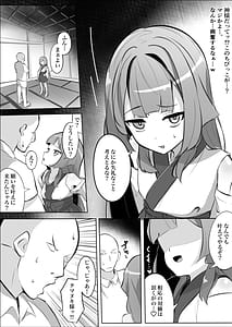 Page 5: 004.jpg | Doutei Kojirasete Kamidanomi Shitara Loli Babaa Ni Fudeoroshi Shite Moraeta Hanashi | View Page!