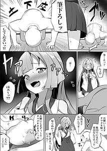Page 6: 005.jpg | Doutei Kojirasete Kamidanomi Shitara Loli Babaa Ni Fudeoroshi Shite Moraeta Hanashi | View Page!