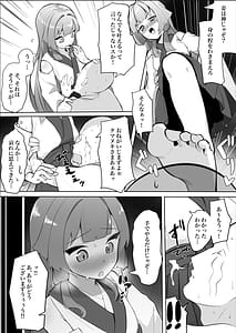 Page 7: 006.jpg | Doutei Kojirasete Kamidanomi Shitara Loli Babaa Ni Fudeoroshi Shite Moraeta Hanashi | View Page!