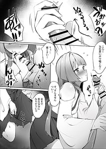 Page 8: 007.jpg | Doutei Kojirasete Kamidanomi Shitara Loli Babaa Ni Fudeoroshi Shite Moraeta Hanashi | View Page!