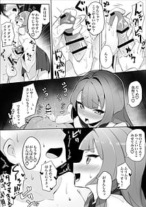 Page 10: 009.jpg | Doutei Kojirasete Kamidanomi Shitara Loli Babaa Ni Fudeoroshi Shite Moraeta Hanashi | View Page!