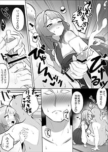 Page 11: 010.jpg | Doutei Kojirasete Kamidanomi Shitara Loli Babaa Ni Fudeoroshi Shite Moraeta Hanashi | View Page!