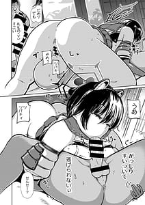 Page 3: 002.jpg | Doutei Sensei Gyakure Suikan Tsubaki Kikenbi Nakadashi | View Page!