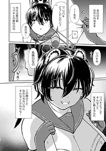 Page 9: 008.jpg | Doutei Sensei Gyakure Suikan Tsubaki Kikenbi Nakadashi | View Page!