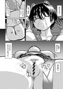 Page 13: 012.jpg | Doutei Sensei Gyakure Suikan Tsubaki Kikenbi Nakadashi | View Page!