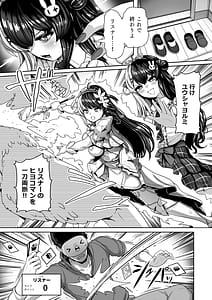 Page 4: 003.jpg | Doutei Shoushitsu Magic | View Page!