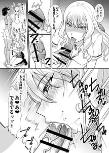 Page 5: 004.jpg | Doutei Sourou no Futanari ga Gal Mane o Onaho ni suru made | View Page!