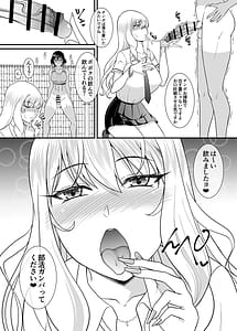 Page 7: 006.jpg | Doutei Sourou no Futanari ga Gal Mane o Onaho ni suru made | View Page!