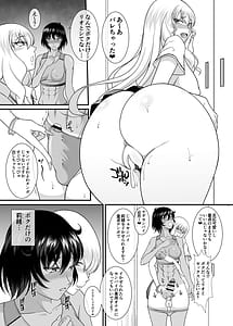 Page 10: 009.jpg | Doutei Sourou no Futanari ga Gal Mane o Onaho ni suru made | View Page!