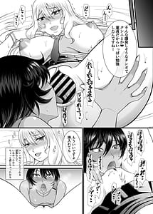 Page 12: 011.jpg | Doutei Sourou no Futanari ga Gal Mane o Onaho ni suru made | View Page!