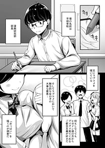 Page 2: 001.jpg | Doutei no Boku wo Karakatte Kuru Kouhai to no Hanashi | View Page!