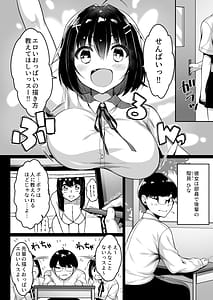 Page 3: 002.jpg | Doutei no Boku wo Karakatte Kuru Kouhai to no Hanashi | View Page!