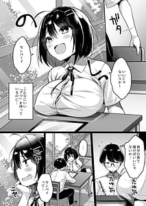 Page 5: 004.jpg | Doutei no Boku wo Karakatte Kuru Kouhai to no Hanashi | View Page!
