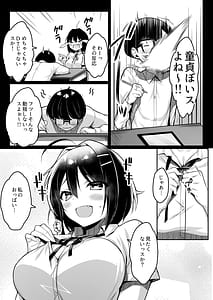 Page 6: 005.jpg | Doutei no Boku wo Karakatte Kuru Kouhai to no Hanashi | View Page!