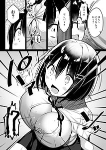 Page 7: 006.jpg | Doutei no Boku wo Karakatte Kuru Kouhai to no Hanashi | View Page!