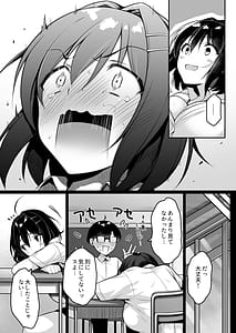 Page 8: 007.jpg | Doutei no Boku wo Karakatte Kuru Kouhai to no Hanashi | View Page!
