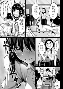 Page 12: 011.jpg | Doutei no Boku wo Karakatte Kuru Kouhai to no Hanashi | View Page!