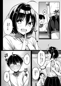 Page 13: 012.jpg | Doutei no Boku wo Karakatte Kuru Kouhai to no Hanashi | View Page!