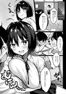 Page 16: 015.jpg | Doutei no Boku wo Karakatte Kuru Kouhai to no Hanashi | View Page!