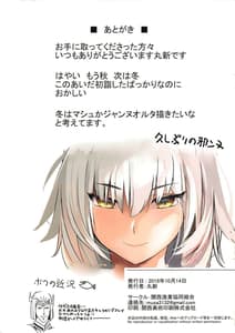 Page 11: 010.jpg | Doutei o Ijiru | View Page!