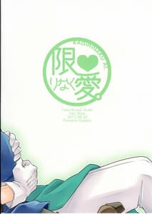 Page 2: 001.jpg | Doutei wo Sutenai to Derarenai Heya ni Tojikomerareta Happy End ni Natta Hanashi | View Page!