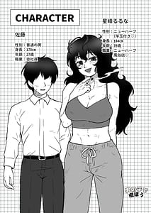 Page 3: 002.jpg | Downer-kei Arafour Newhalf to Shinkon-san-gokko | View Page!