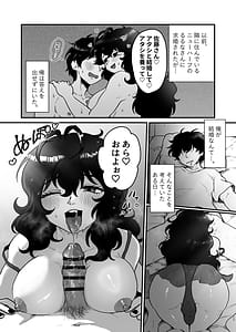 Page 4: 003.jpg | Downer-kei Arafour Newhalf to Shinkon-san-gokko | View Page!