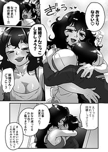 Page 10: 009.jpg | Downer-kei Arafour Newhalf to Shinkon-san-gokko | View Page!