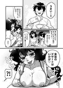 Page 11: 010.jpg | Downer-kei Arafour Newhalf to Shinkon-san-gokko | View Page!
