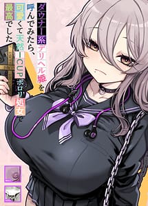 Read Downer-kei DeliHeal Hime o Yonde Mitara Kawaikute Tennen ICUP Porori Shojo de Saikou deshita