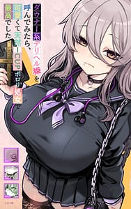 Page 1: 000.jpg | Downer-kei DeliHeal Hime o Yonde Mitara Kawaikute Tennen ICUP Porori Shojo de Saikou deshita | View Page!