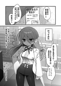 Page 2: 001.jpg | Downer Kenkyuusha Onee-san ni Onegai shite Ecchi na Koto Shite Morau Hanashi | View Page!
