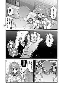 Page 3: 002.jpg | Downer Kenkyuusha Onee-san ni Onegai shite Ecchi na Koto Shite Morau Hanashi | View Page!