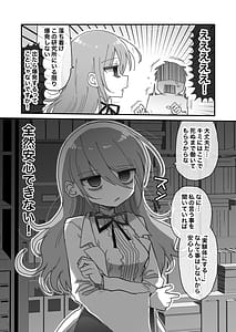 Page 4: 003.jpg | Downer Kenkyuusha Onee-san ni Onegai shite Ecchi na Koto Shite Morau Hanashi | View Page!