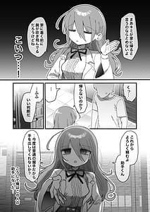 Page 5: 004.jpg | Downer Kenkyuusha Onee-san ni Onegai shite Ecchi na Koto Shite Morau Hanashi | View Page!