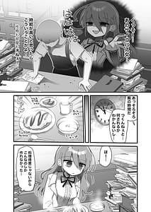 Page 6: 005.jpg | Downer Kenkyuusha Onee-san ni Onegai shite Ecchi na Koto Shite Morau Hanashi | View Page!