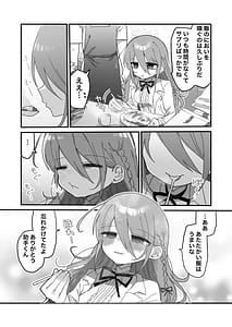 Page 7: 006.jpg | Downer Kenkyuusha Onee-san ni Onegai shite Ecchi na Koto Shite Morau Hanashi | View Page!
