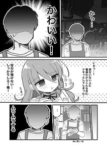 Page 8: 007.jpg | Downer Kenkyuusha Onee-san ni Onegai shite Ecchi na Koto Shite Morau Hanashi | View Page!
