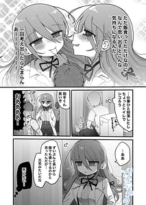 Page 9: 008.jpg | Downer Kenkyuusha Onee-san ni Onegai shite Ecchi na Koto Shite Morau Hanashi | View Page!