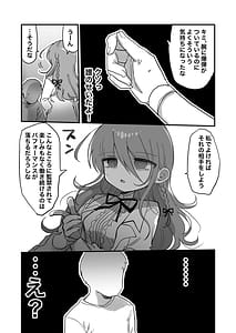 Page 10: 009.jpg | Downer Kenkyuusha Onee-san ni Onegai shite Ecchi na Koto Shite Morau Hanashi | View Page!