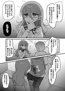 Page 11: 010.jpg | Downer Kenkyuusha Onee-san ni Onegai shite Ecchi na Koto Shite Morau Hanashi | View Page!