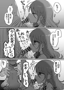 Page 13: 012.jpg | Downer Kenkyuusha Onee-san ni Onegai shite Ecchi na Koto Shite Morau Hanashi | View Page!