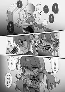 Page 15: 014.jpg | Downer Kenkyuusha Onee-san ni Onegai shite Ecchi na Koto Shite Morau Hanashi | View Page!