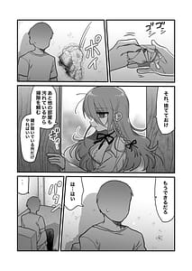 Page 16: 015.jpg | Downer Kenkyuusha Onee-san ni Onegai shite Ecchi na Koto Shite Morau Hanashi | View Page!